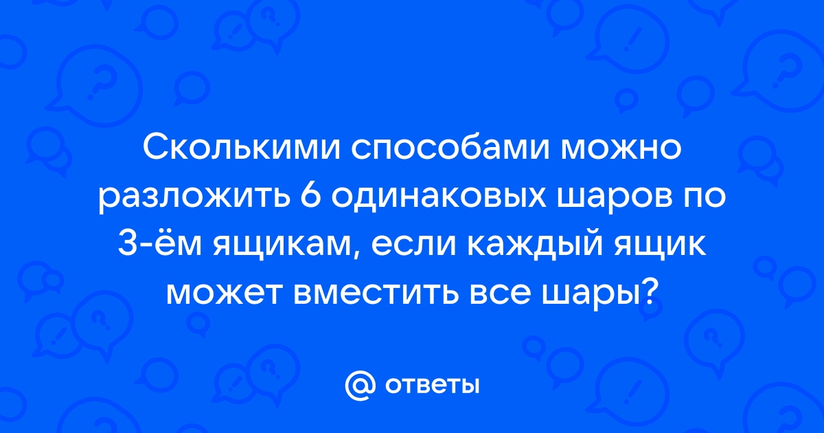 Сколькими способами можно разложить 5 ручек в 2 пенала