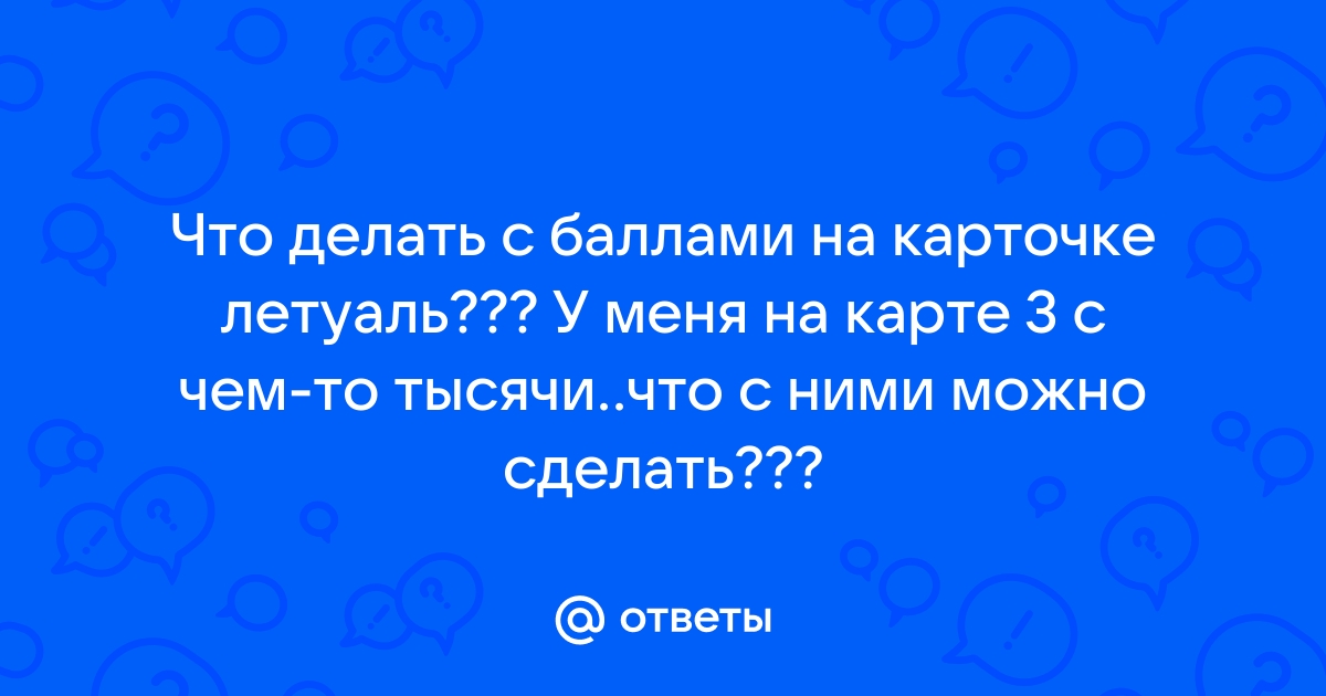 Как получить бриллиантовую карту Л`Этуаль за 2 минуты | Madam Coco | Дзен