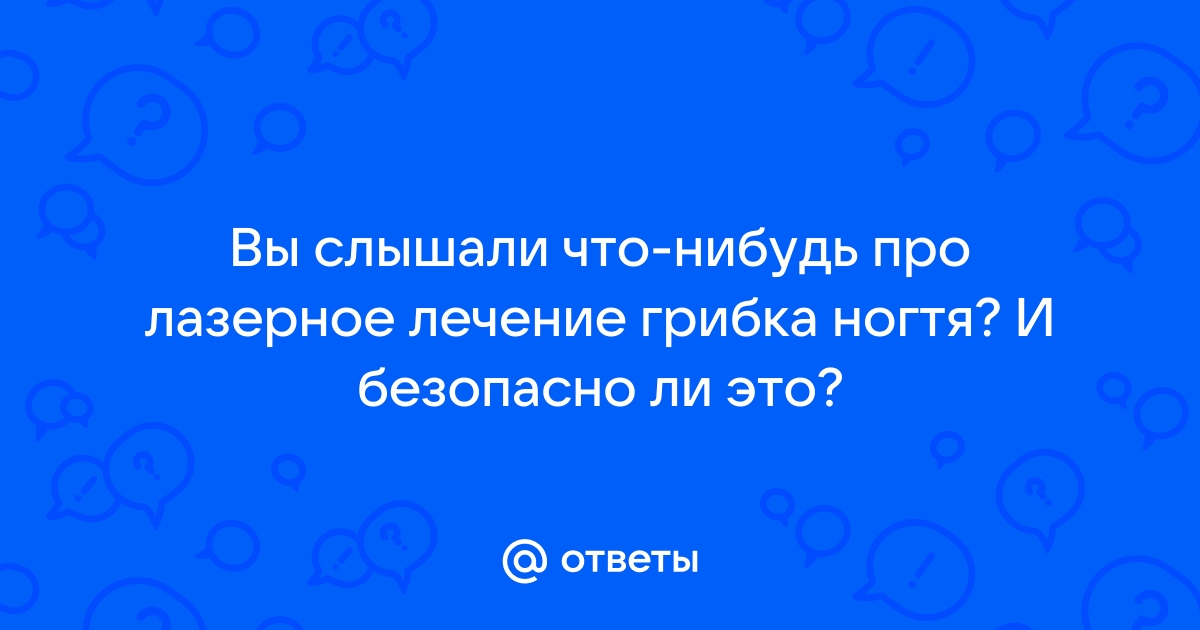 Почему результаты гистологии не говорят по телефону