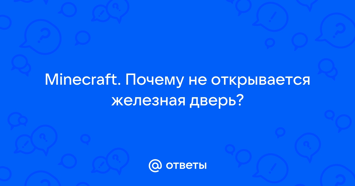 Железная дверь – как сделать, как добыть в Майнкрафте