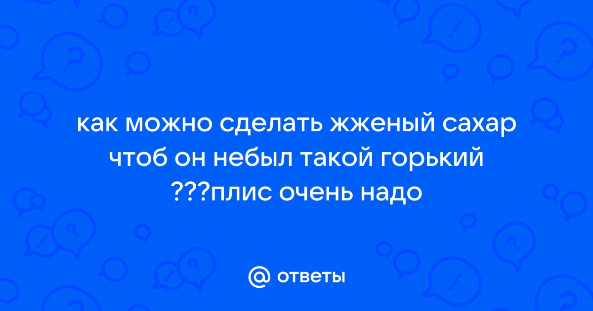 Лимоны, пряности и жженый сахар. Как приготовить домашнюю колу