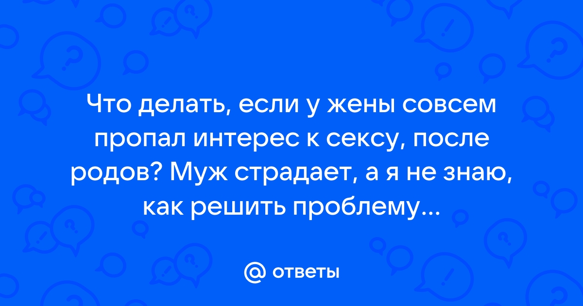 Карта пропал интерес