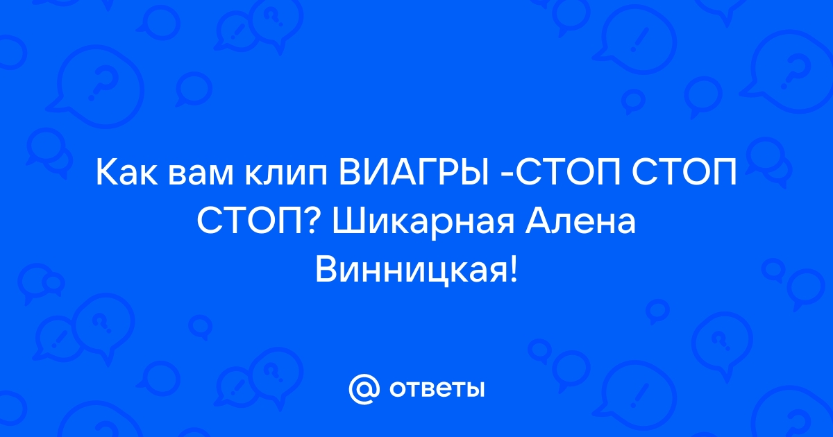 Группа ВИА Гра: история создания, состав и новые фото всех бывших участниц