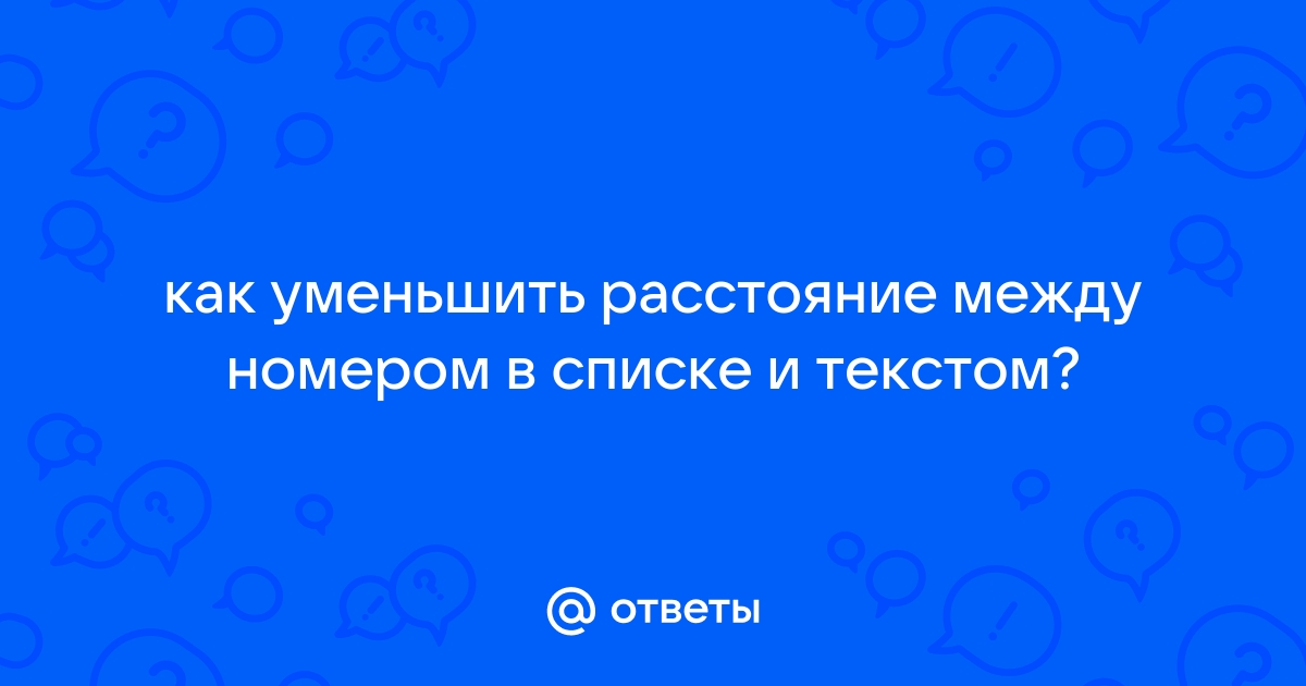 Почему в экселе слетает формат ячеек