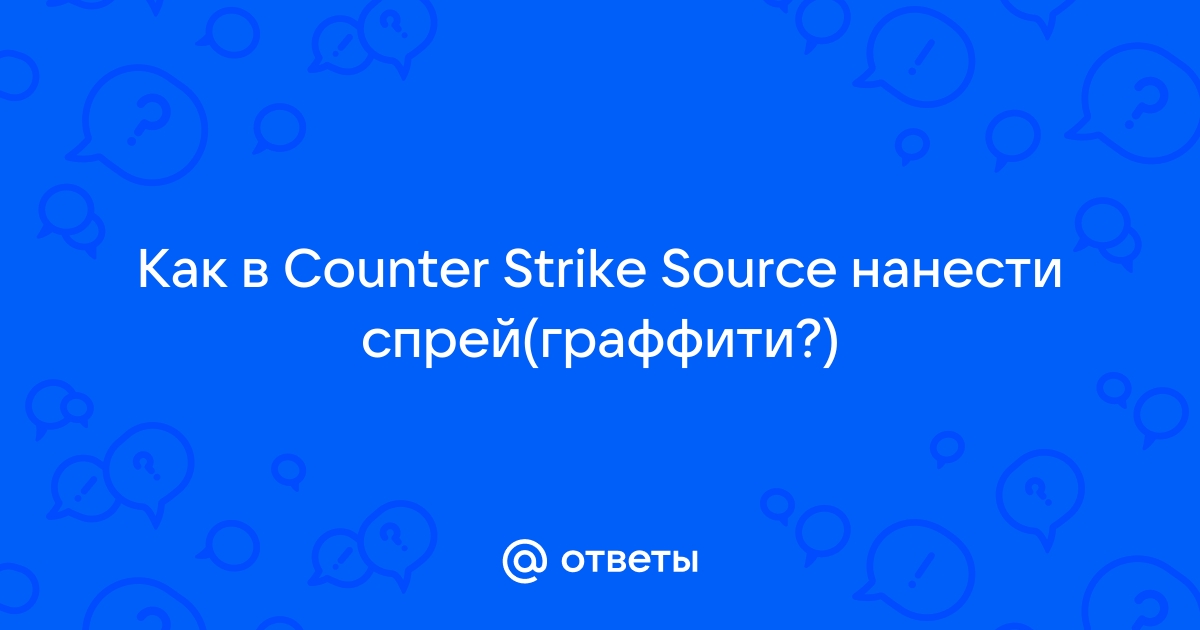 Создание и установка спрея в Source-игры — Официальный сайт EasyCoding Team