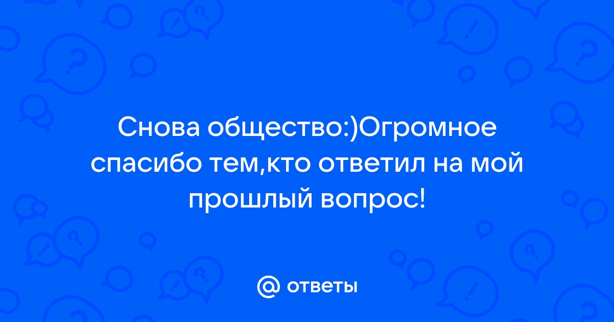 Картинка ответ на комплимент