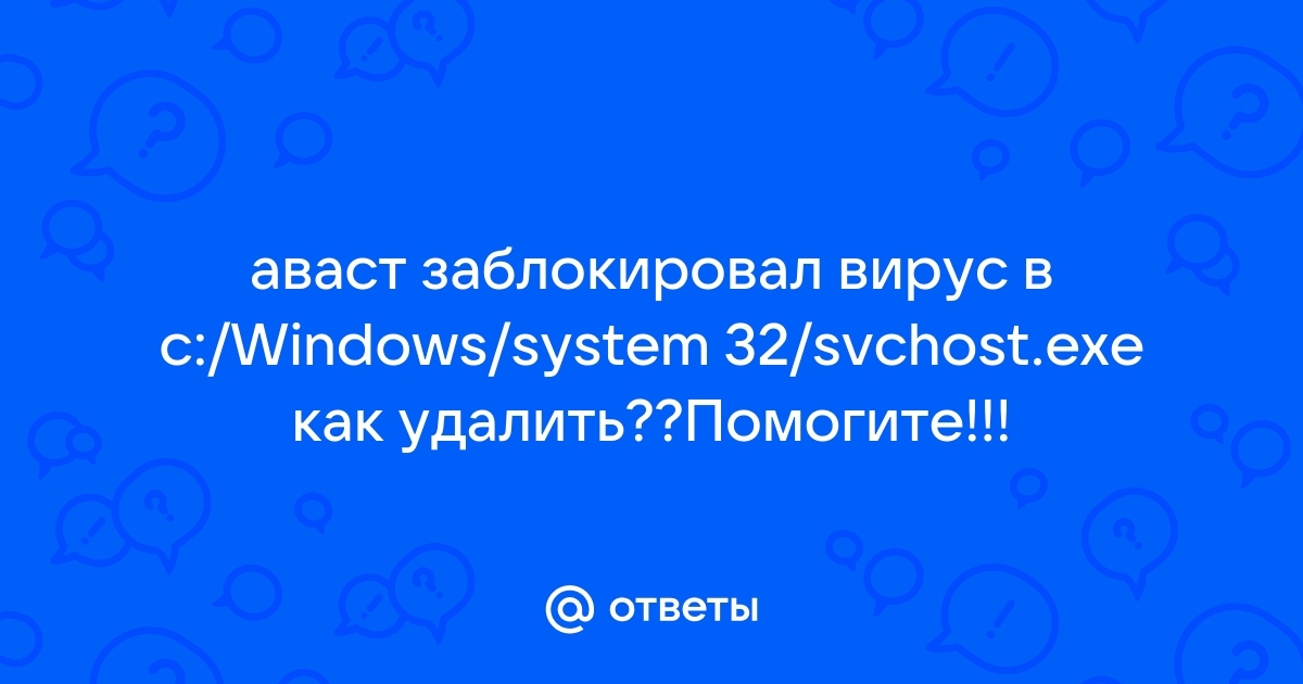 Как завершить все процессы svchost, кроме системных?