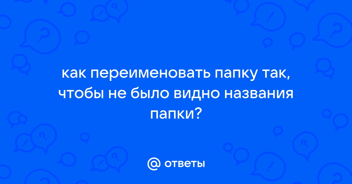 При открытии папки с фото не видно их содержимое