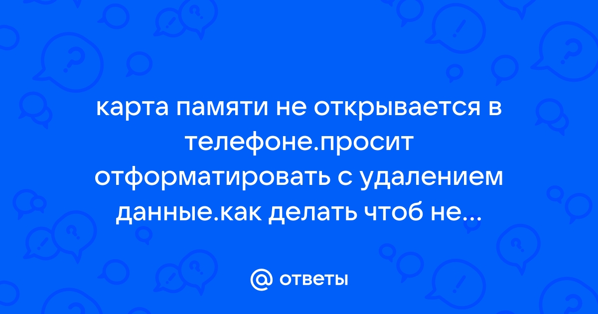 Карта памяти не предназначена для применения в задачах связанных с интенсивной записью данных