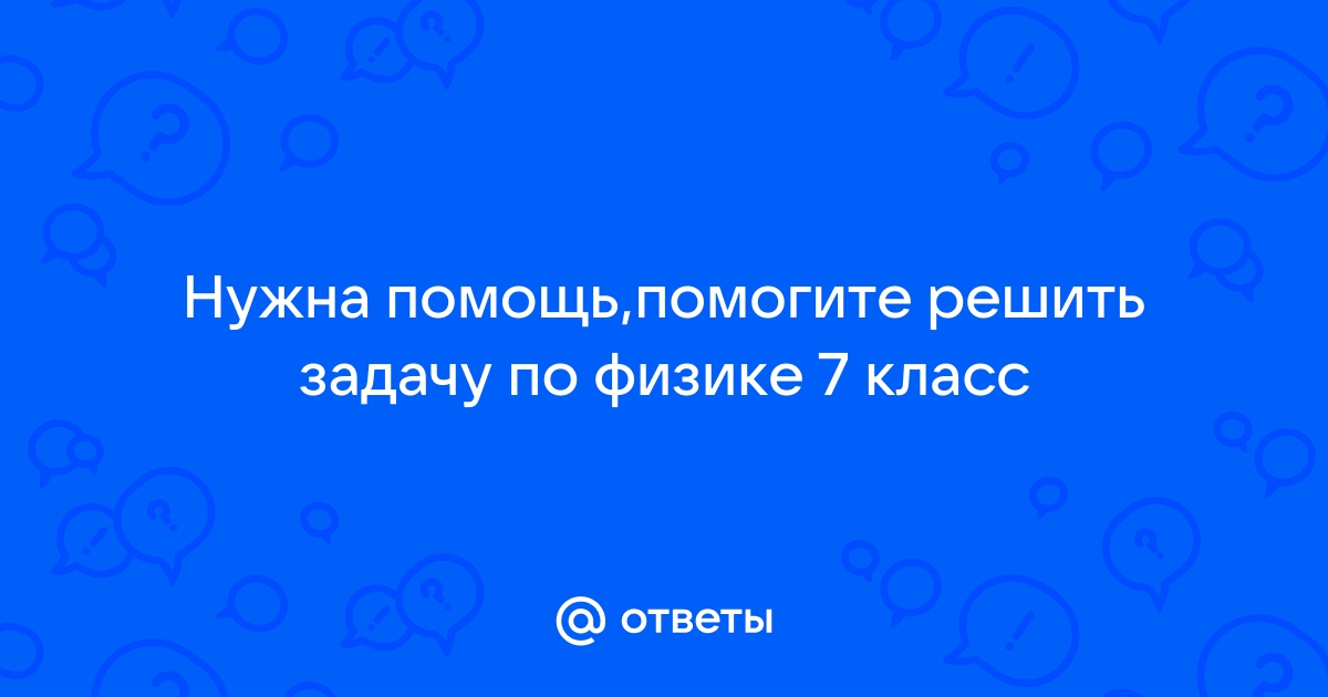 Останкинская башня опирается на фундамент 10 опорами масса башни 32000 т