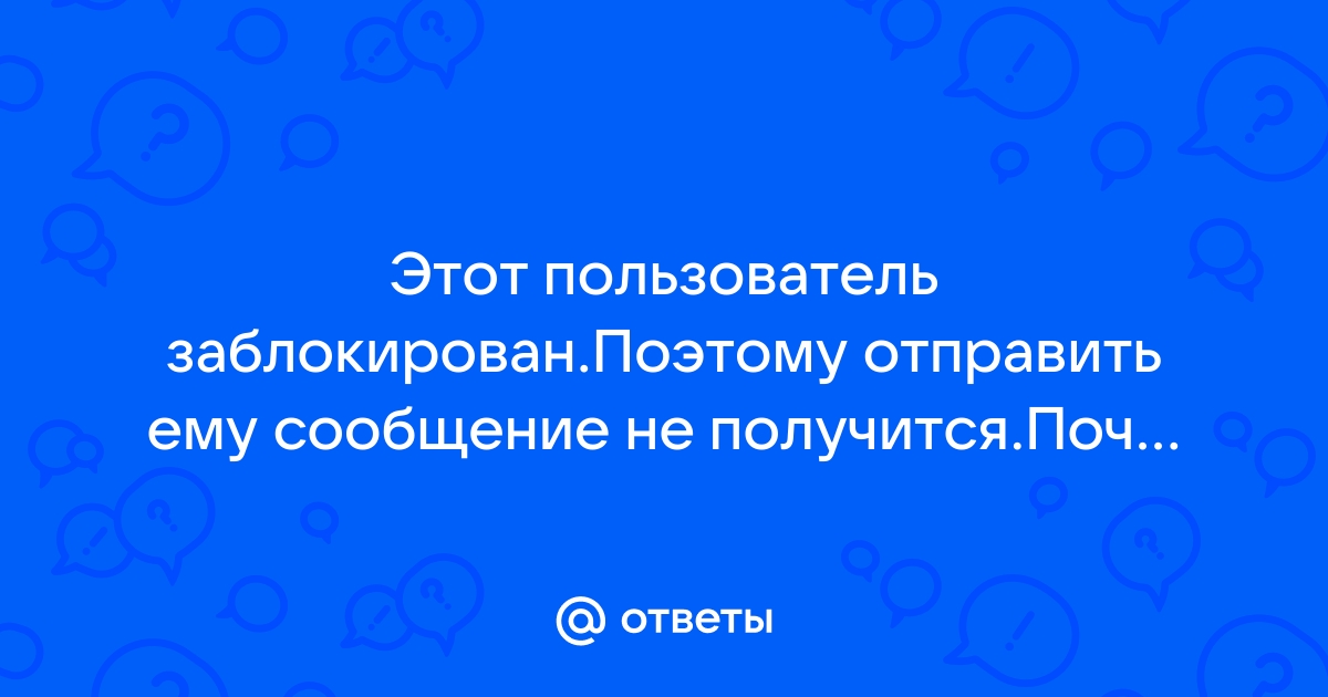 Как узнать, что тебя заблокировали в Одноклассниках? | FAQ about OK