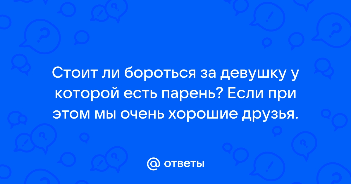 Что делать, если мужчина к вам охладел? Как вернуть любовь мужчины