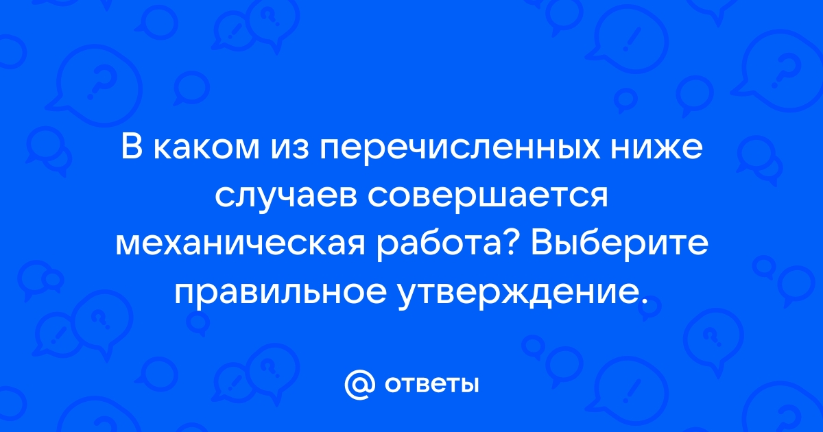 В каком из перечисленных случаев работник