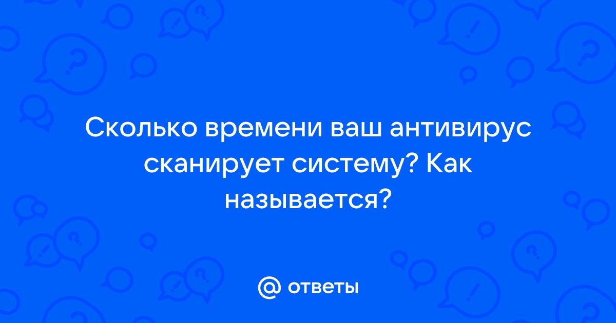 Антивирус пишет найдена одна угроза устраните ее как устранить