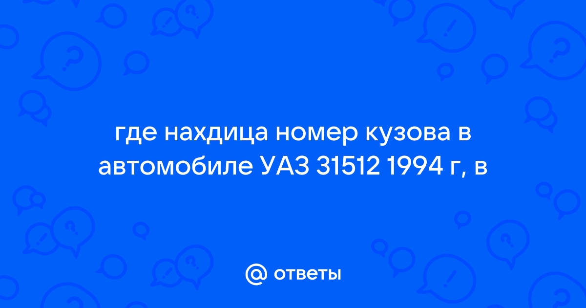 Автомобильный код 401