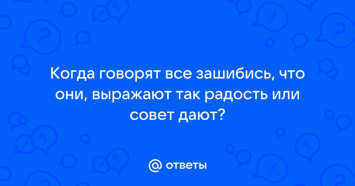 И смех и грех...и не как у всех... | Группа на OK.ru | Вступай, читай, общайся в Одноклассниках!