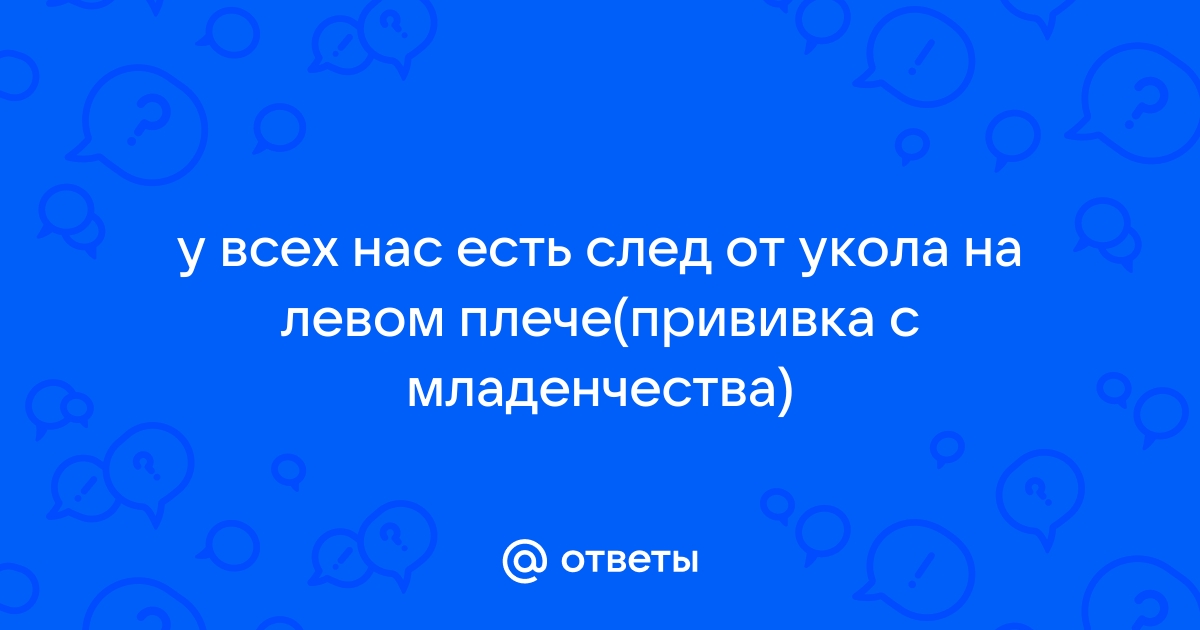 Припухло бедро у ребенка после прививки