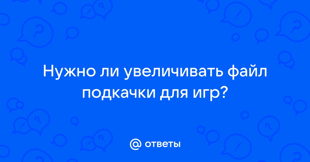 Как сделать файл для своей игры