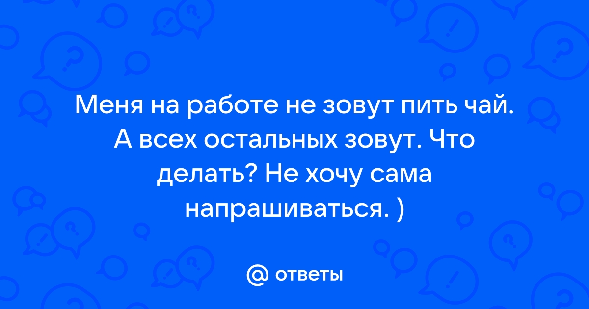 Как выходить из неловких ситуаций: эффективный способ