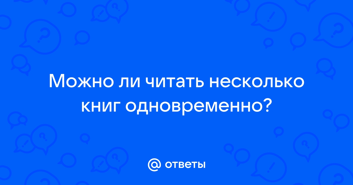 Как читать правильно читать файлы