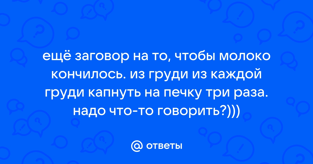 6 лучших таблеток для прекращения лактации