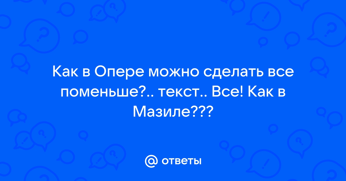 Как поделиться страницей в мазиле