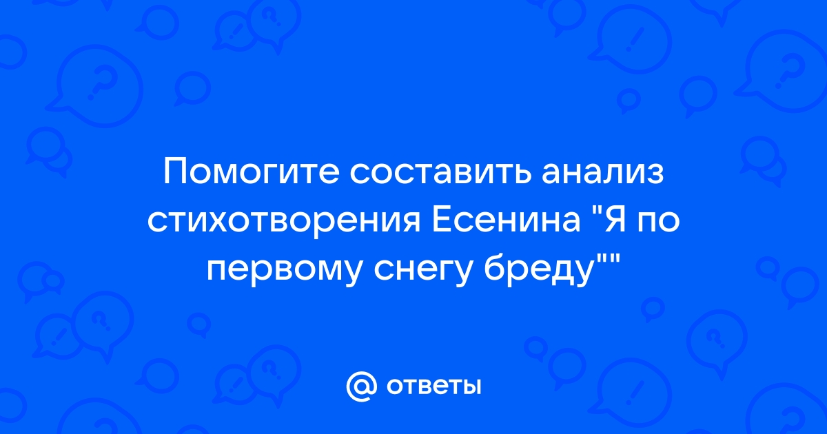 Я по первому снегу бреду…