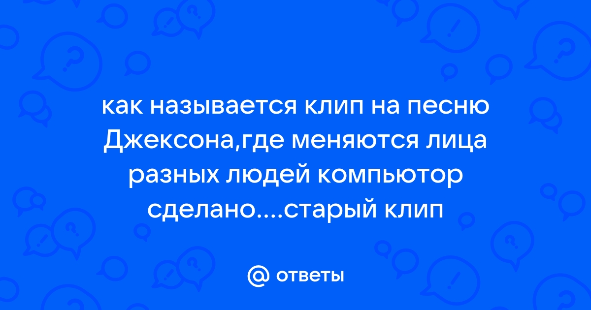 Как называются видео где быстро меняются картинки