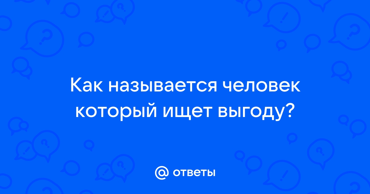 Как называется человек который перепечатывает тексты на компьютер