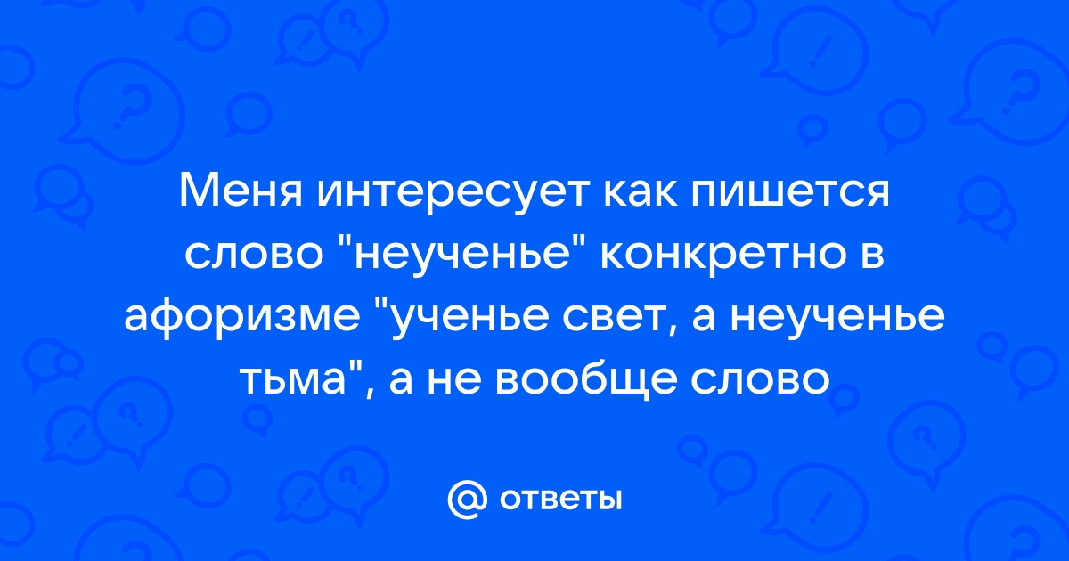 Как правильно писать: интересует или интирисует