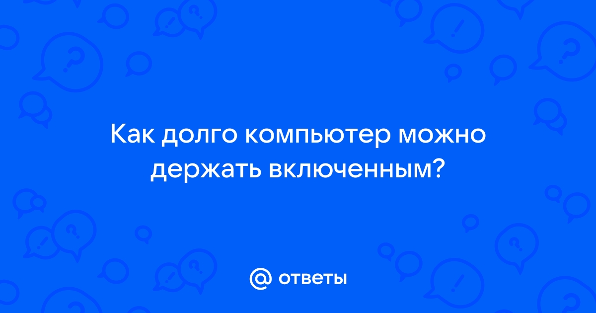 Можно ли пользоваться юлой на компьютере