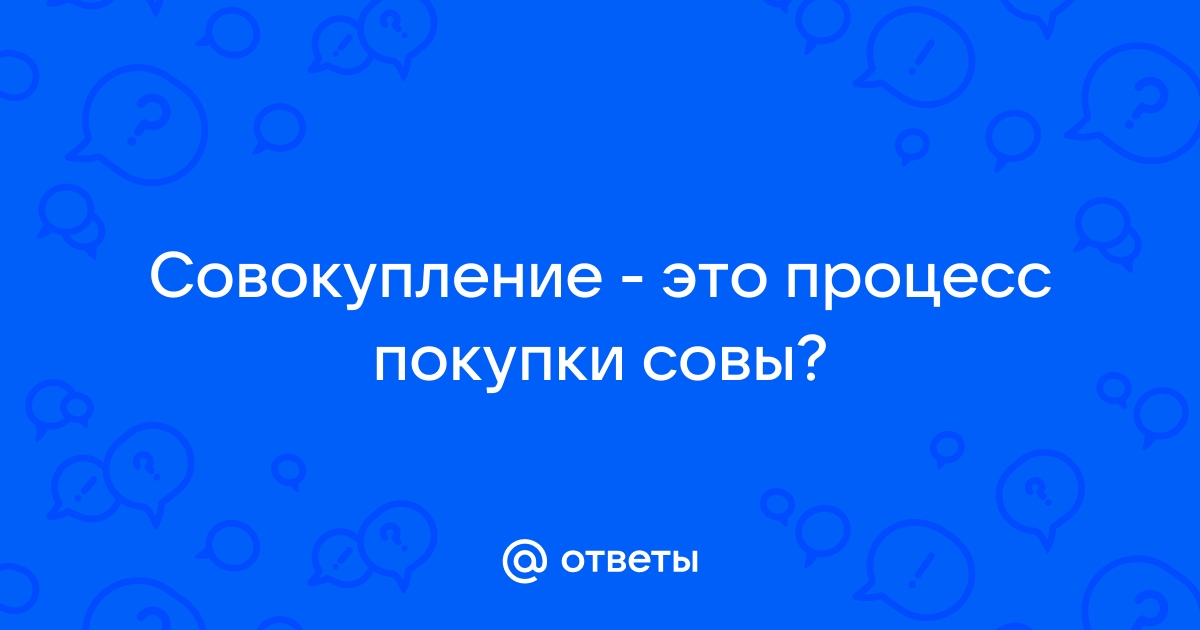 Шумное ночное «совокупление» парочки вызвало гнев соседей в Ставрополе