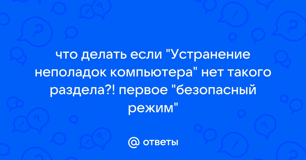 Способы устанения неполадок при работе Bluetooth