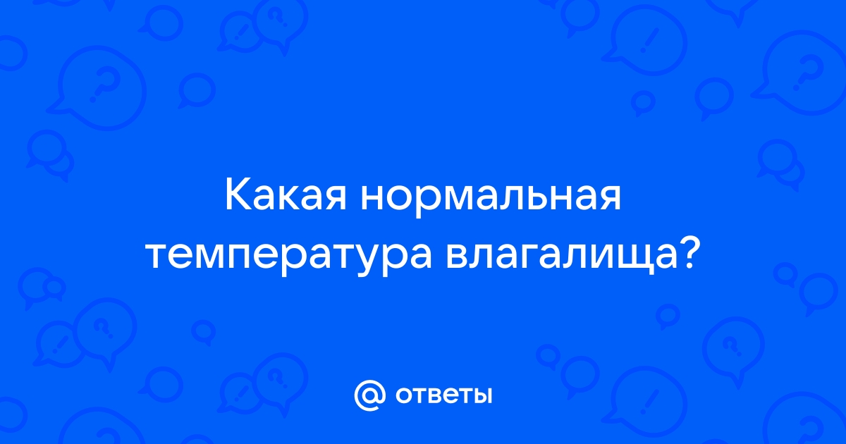 Измерение базальной температуры и ведение графика