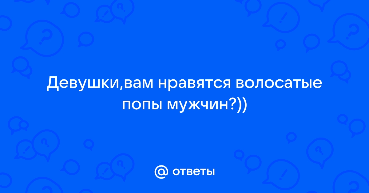 Скоро 3 года,а волосы не растут(