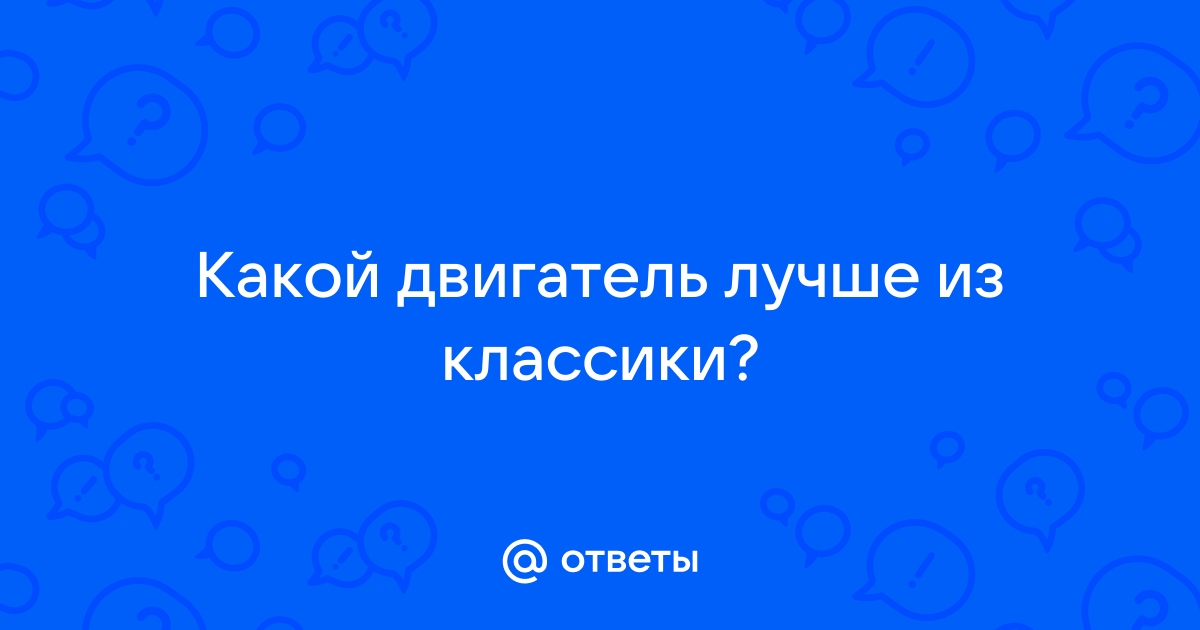 Двигатель по английски перевод