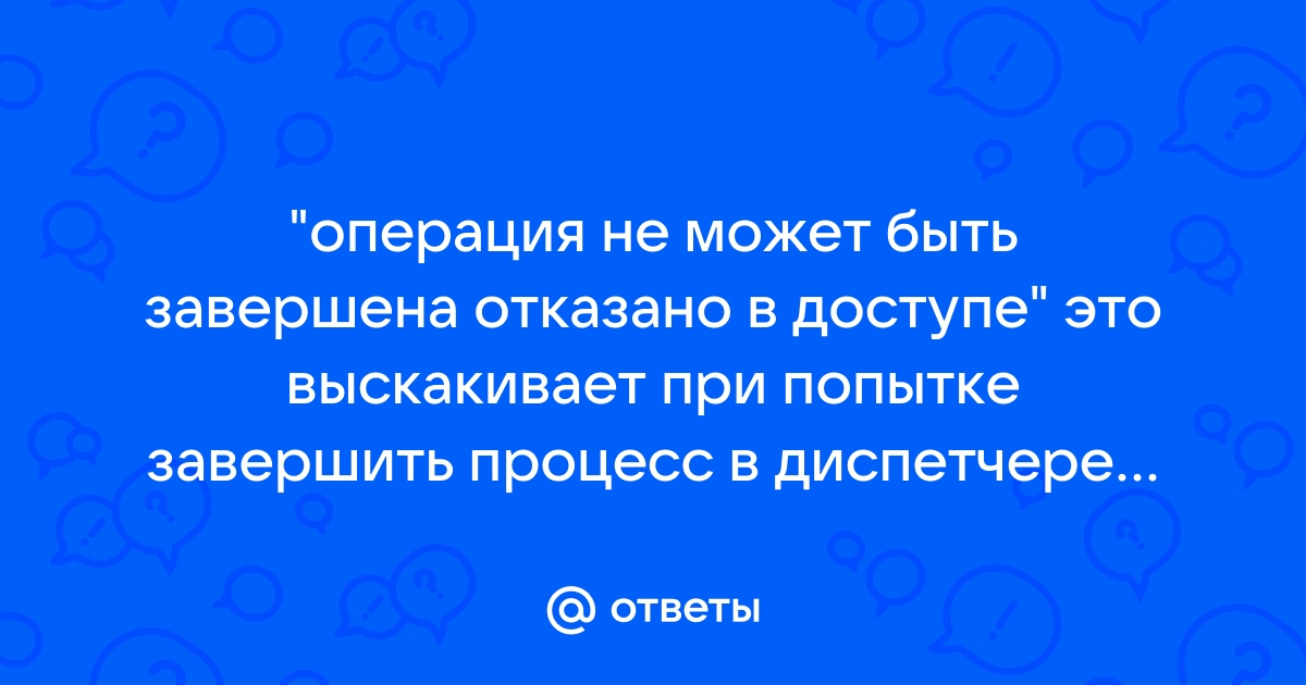 Запрошенная операция не может быть завершена компьютер должен иметь доверие для делегирования