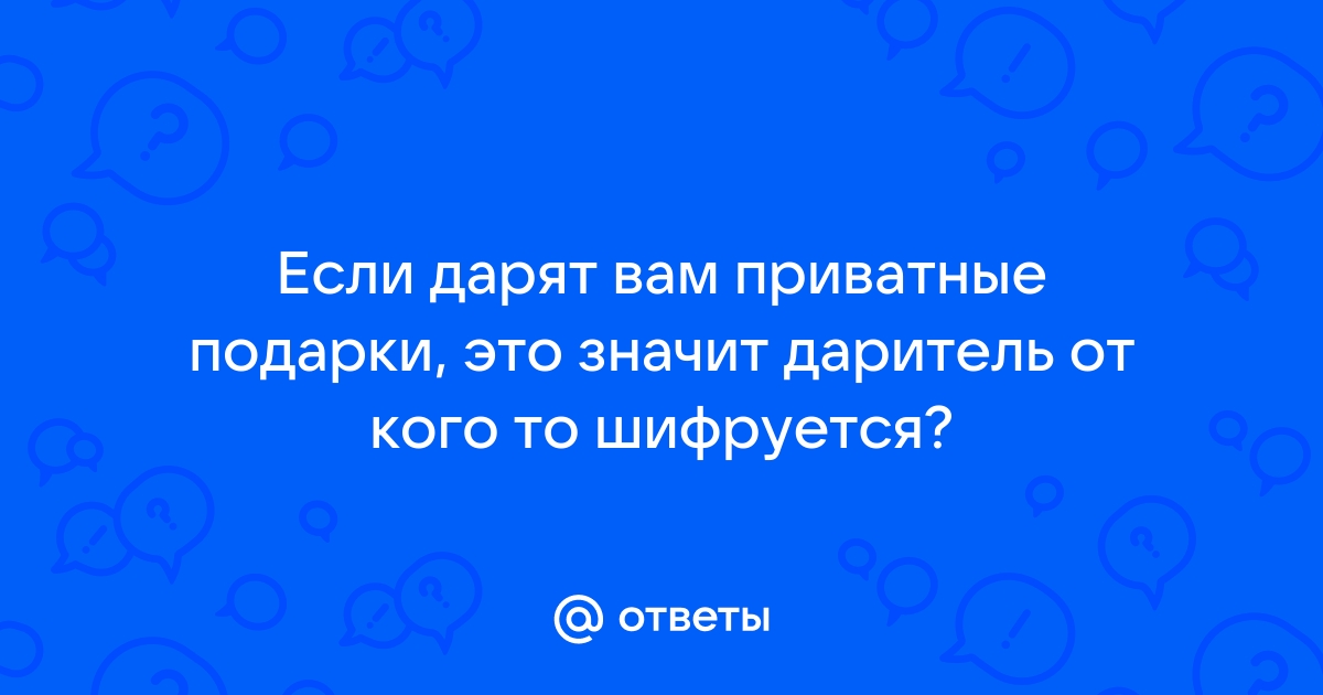 Дорогие подарки для мужчин. Купить эксклюзивный подарок мужчине | donttk.ru