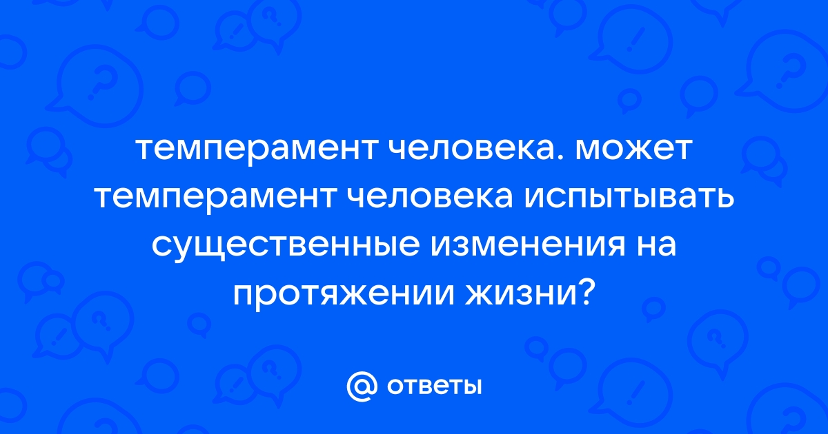 Биологический фундамент на котором формируется личность это