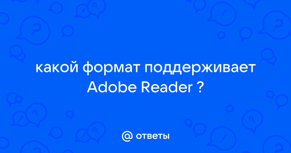 Числовое значение вне диапазона adobe reader что это значит