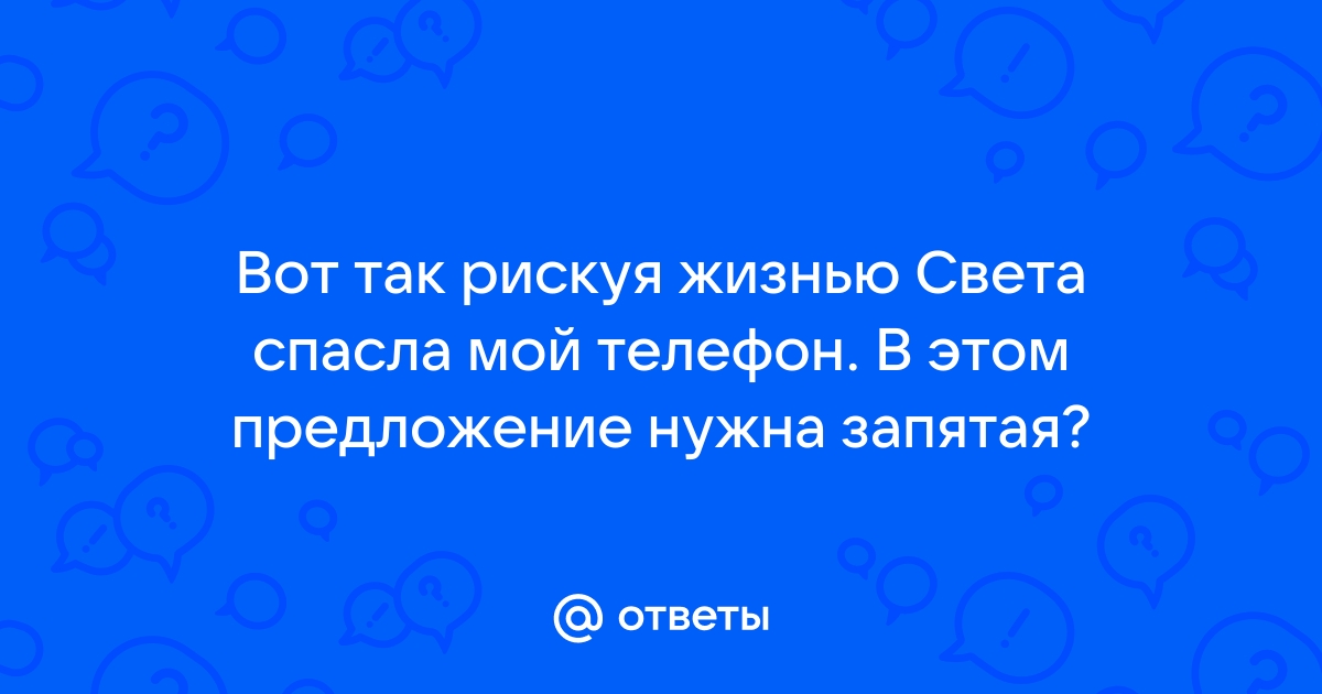 Если мутишь мути тихо если телефон не знаком лучше не поднимай трубку