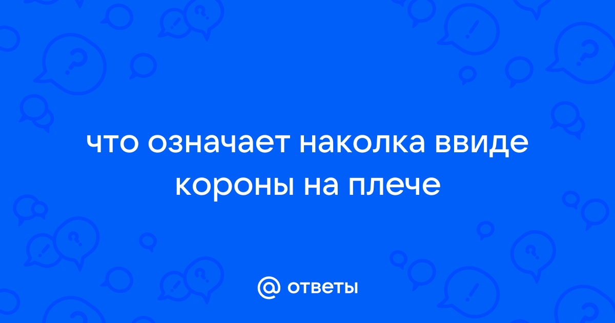 «АНГЕЛ» студия татуировки