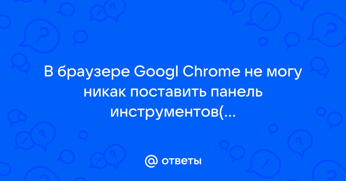 Файл правка вид закладки инструменты справка как настроить