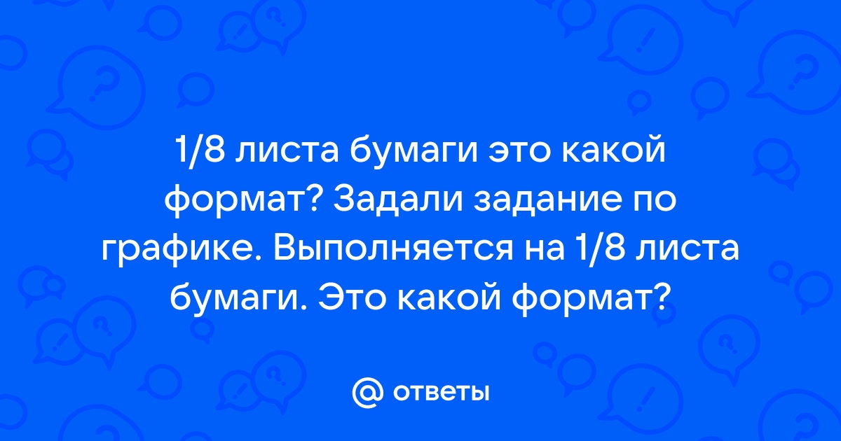 На 4 листах 16 переводных картинок сколько переводных картинок на 20 листах