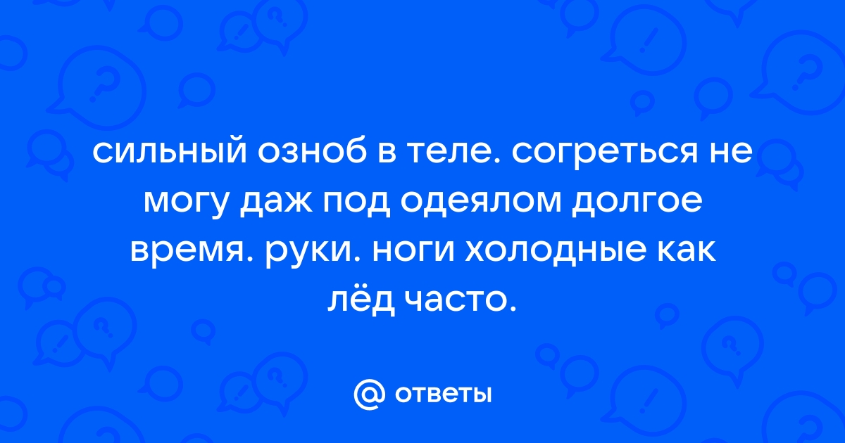 Такие шутки льды нередко вышучивают