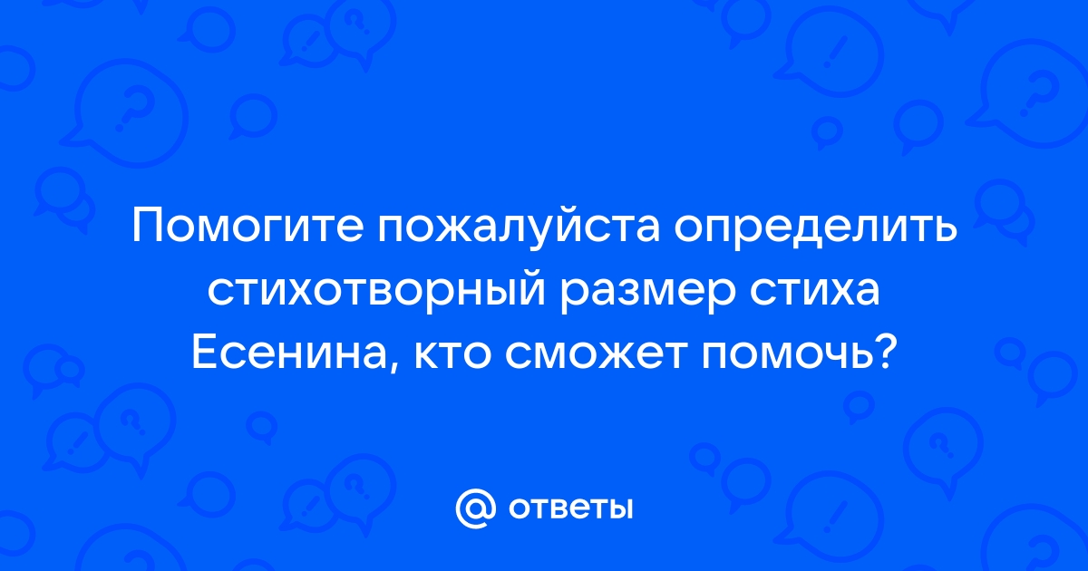 Стихотворение: Тебе одной плету венок - Сергей Есенин (и + еще стихов от поэта)