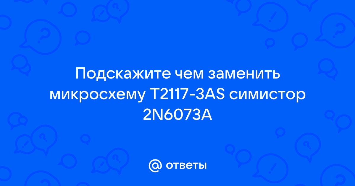 Чип интегральной схемы T2117 DIP-8, T2117-3ASY, 10 шт.