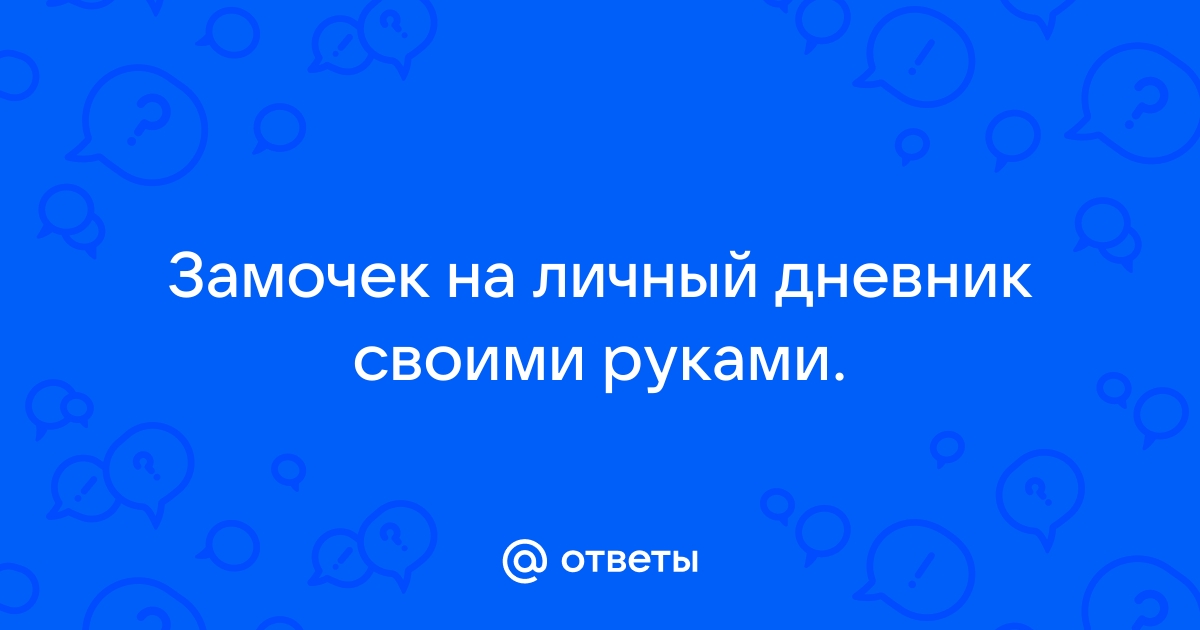 25 способов наполнить свой блокнот