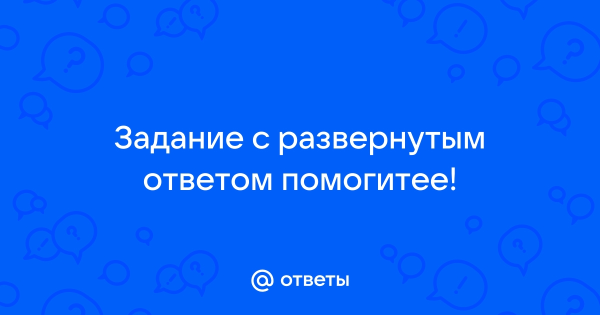 Неправильный ответ пожалуйста попробуйте другие варианты написания смените раскладку клавиатуры