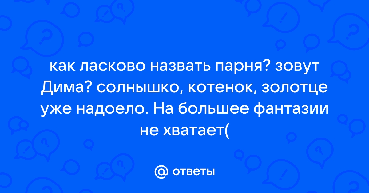 Дмитрий Александрович Боровиков — Викицитатник